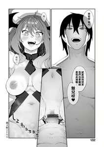 Page 135 of Isekai Kita node Sukebe Skill de Zenryoku Ouka Shiyou to Omou | 既然來到異世界就用好色技能盡其所能的謳歌人生 特装版 - preview thumbnail