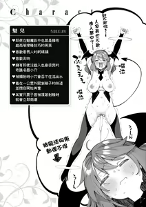 Page 136 of Isekai Kita node Sukebe Skill de Zenryoku Ouka Shiyou to Omou | 既然來到異世界就用好色技能盡其所能的謳歌人生 特装版 - preview thumbnail