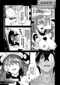 Page 138 of Isekai Kita node Sukebe Skill de Zenryoku Ouka Shiyou to Omou | 既然來到異世界就用好色技能盡其所能的謳歌人生 特装版 - preview thumbnail