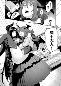 Page 140 of Isekai Kita node Sukebe Skill de Zenryoku Ouka Shiyou to Omou | 既然來到異世界就用好色技能盡其所能的謳歌人生 特装版 - preview thumbnail