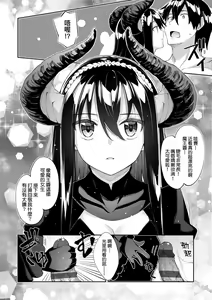 Page 145 of Isekai Kita node Sukebe Skill de Zenryoku Ouka Shiyou to Omou | 既然來到異世界就用好色技能盡其所能的謳歌人生 特装版 - preview thumbnail