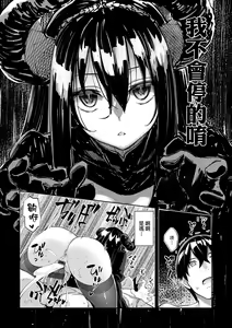 Page 153 of Isekai Kita node Sukebe Skill de Zenryoku Ouka Shiyou to Omou | 既然來到異世界就用好色技能盡其所能的謳歌人生 特装版 - preview thumbnail