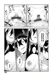 Page 158 of Isekai Kita node Sukebe Skill de Zenryoku Ouka Shiyou to Omou | 既然來到異世界就用好色技能盡其所能的謳歌人生 特装版 - preview thumbnail