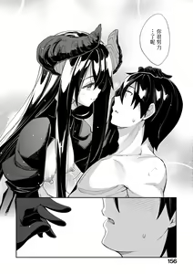 Page 159 of Isekai Kita node Sukebe Skill de Zenryoku Ouka Shiyou to Omou | 既然來到異世界就用好色技能盡其所能的謳歌人生 特装版 - preview thumbnail