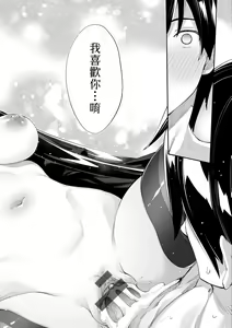 Page 161 of Isekai Kita node Sukebe Skill de Zenryoku Ouka Shiyou to Omou | 既然來到異世界就用好色技能盡其所能的謳歌人生 特装版 - preview thumbnail