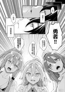 Page 169 of Isekai Kita node Sukebe Skill de Zenryoku Ouka Shiyou to Omou | 既然來到異世界就用好色技能盡其所能的謳歌人生 特装版 - preview thumbnail