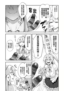 Page 17 of Isekai Kita node Sukebe Skill de Zenryoku Ouka Shiyou to Omou | 既然來到異世界就用好色技能盡其所能的謳歌人生 特装版 - preview thumbnail
