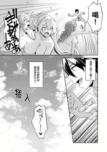 Page 172 of Isekai Kita node Sukebe Skill de Zenryoku Ouka Shiyou to Omou | 既然來到異世界就用好色技能盡其所能的謳歌人生 特装版 - preview thumbnail