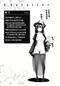 Page 174 of Isekai Kita node Sukebe Skill de Zenryoku Ouka Shiyou to Omou | 既然來到異世界就用好色技能盡其所能的謳歌人生 特装版 - preview thumbnail