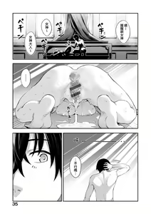 Page 38 of Isekai Kita node Sukebe Skill de Zenryoku Ouka Shiyou to Omou | 既然來到異世界就用好色技能盡其所能的謳歌人生 特装版 - preview thumbnail