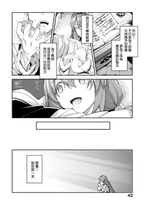 Page 45 of Isekai Kita node Sukebe Skill de Zenryoku Ouka Shiyou to Omou | 既然來到異世界就用好色技能盡其所能的謳歌人生 特装版 - preview thumbnail