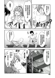Page 51 of Isekai Kita node Sukebe Skill de Zenryoku Ouka Shiyou to Omou | 既然來到異世界就用好色技能盡其所能的謳歌人生 特装版 - preview thumbnail