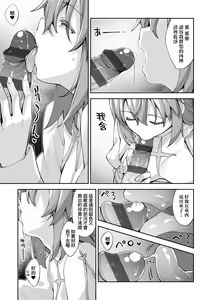 Page 52 of Isekai Kita node Sukebe Skill de Zenryoku Ouka Shiyou to Omou | 既然來到異世界就用好色技能盡其所能的謳歌人生 特装版 - preview thumbnail