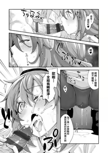 Page 54 of Isekai Kita node Sukebe Skill de Zenryoku Ouka Shiyou to Omou | 既然來到異世界就用好色技能盡其所能的謳歌人生 特装版 - preview thumbnail