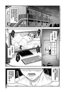 Page 8 of Isekai Kita node Sukebe Skill de Zenryoku Ouka Shiyou to Omou | 既然來到異世界就用好色技能盡其所能的謳歌人生 特装版 - preview thumbnail