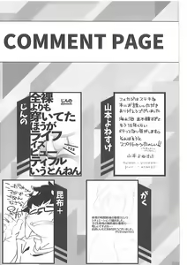Page 108 of Pants Marumie! - preview thumbnail