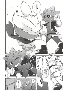 Page 17 of Pants Marumie! - preview thumbnail