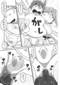 Page 22 of Pants Marumie! - preview thumbnail