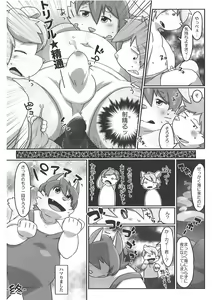 Page 23 of Pants Marumie! - preview thumbnail