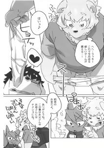 Page 29 of Pants Marumie! - preview thumbnail
