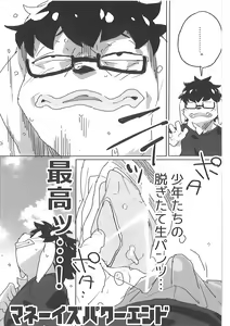 Page 30 of Pants Marumie! - preview thumbnail