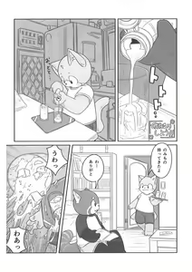 Page 31 of Pants Marumie! - preview thumbnail