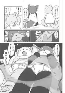 Page 34 of Pants Marumie! - preview thumbnail