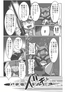 Page 36 of Pants Marumie! - preview thumbnail