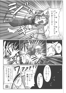 Page 38 of Pants Marumie! - preview thumbnail