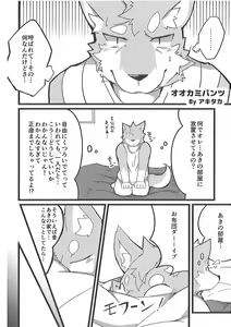 Page 45 of Pants Marumie! - preview thumbnail