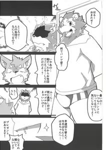 Page 46 of Pants Marumie! - preview thumbnail