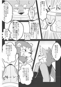Page 47 of Pants Marumie! - preview thumbnail