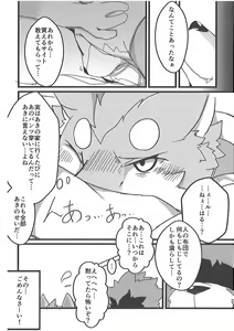 Page 49 of Pants Marumie! - preview thumbnail