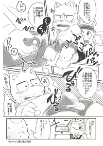 Page 53 of Pants Marumie! - preview thumbnail