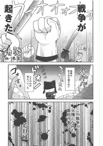 Page 6 of Pants Marumie! - preview thumbnail