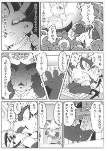 Page 64 of Pants Marumie! - preview thumbnail