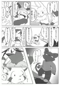 Page 65 of Pants Marumie! - preview thumbnail