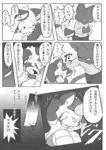 Page 66 of Pants Marumie! - preview thumbnail