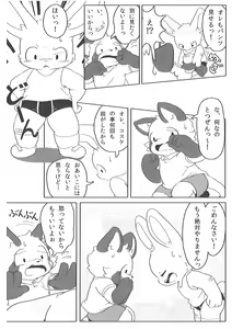 Page 69 of Pants Marumie! - preview thumbnail