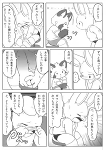 Page 70 of Pants Marumie! - preview thumbnail