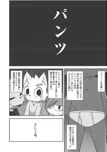 Page 7 of Pants Marumie! - preview thumbnail