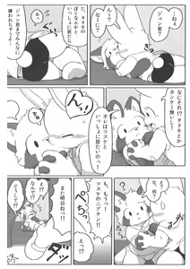 Page 75 of Pants Marumie! - preview thumbnail