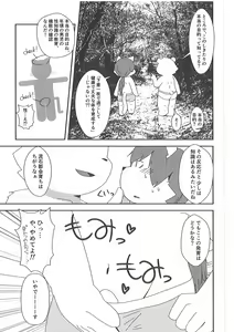 Page 78 of Pants Marumie! - preview thumbnail