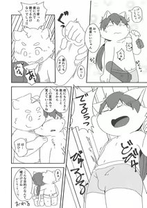 Page 79 of Pants Marumie! - preview thumbnail