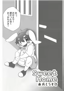 Page 85 of Pants Marumie! - preview thumbnail
