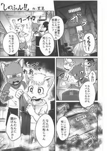 Page 90 of Pants Marumie! - preview thumbnail
