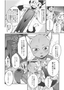 Page 91 of Pants Marumie! - preview thumbnail