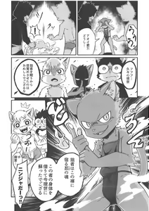 Page 93 of Pants Marumie! - preview thumbnail