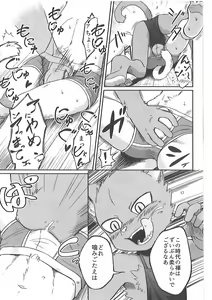 Page 96 of Pants Marumie! - preview thumbnail