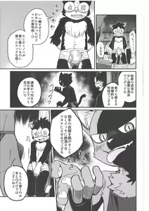 Page 98 of Pants Marumie! - preview thumbnail